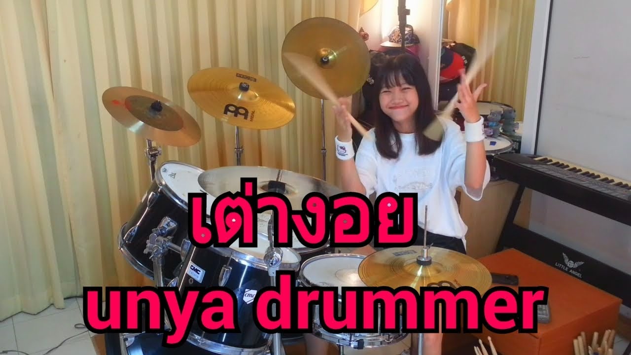 ต้องดูๆเดี๋ยวตกข่าว เด็ก 12 ขวบ ตีกลองเพลง เต่างอย มันส์สุดๆ
