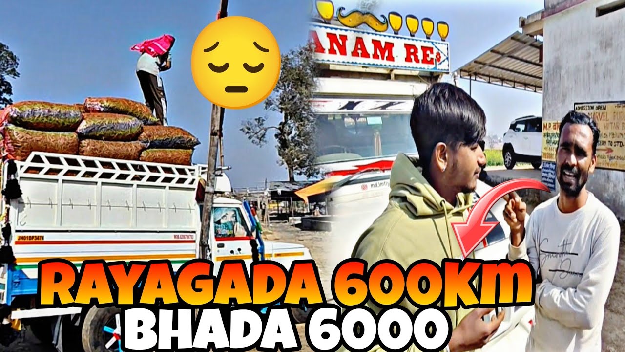 Rayagada 600 Km Bhada 6000 😔 #vlog 