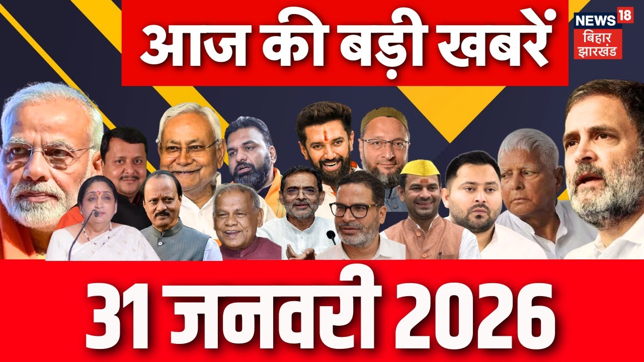 Bihar News : आज की बड़ी खबरें | Budget Session 2026 | Patna Neet Girl Case Update | CM Nitish Action