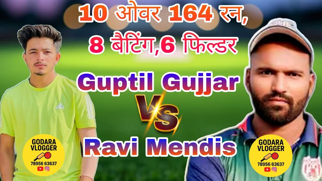 Guptil Gujjar vs Ravi Mendis, 10 over 164 run ,History Ka Sabse Bada Mukabla.🏏🏏