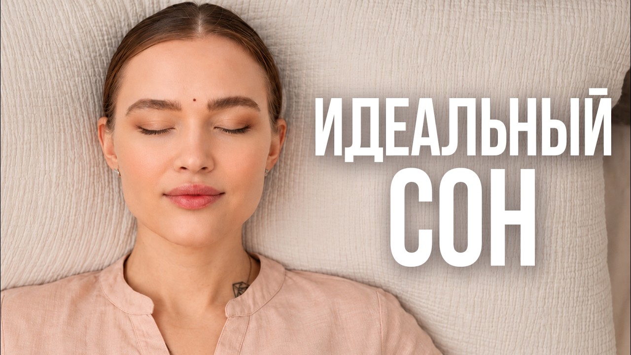 ВЕЧЕРНЯЯ ЙОГА для расслабления (йога для начинающих, медитация перед сном)