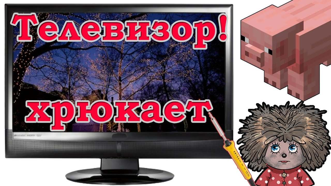 Пропало изображение / Нет подсветки на телевизоре BBK LT2202S