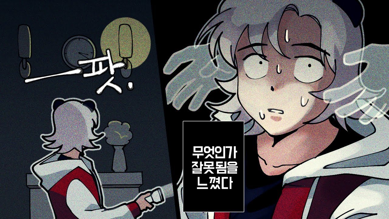 내가 왜 한다고 했을까...│파스모포비아 하이라이트(上)