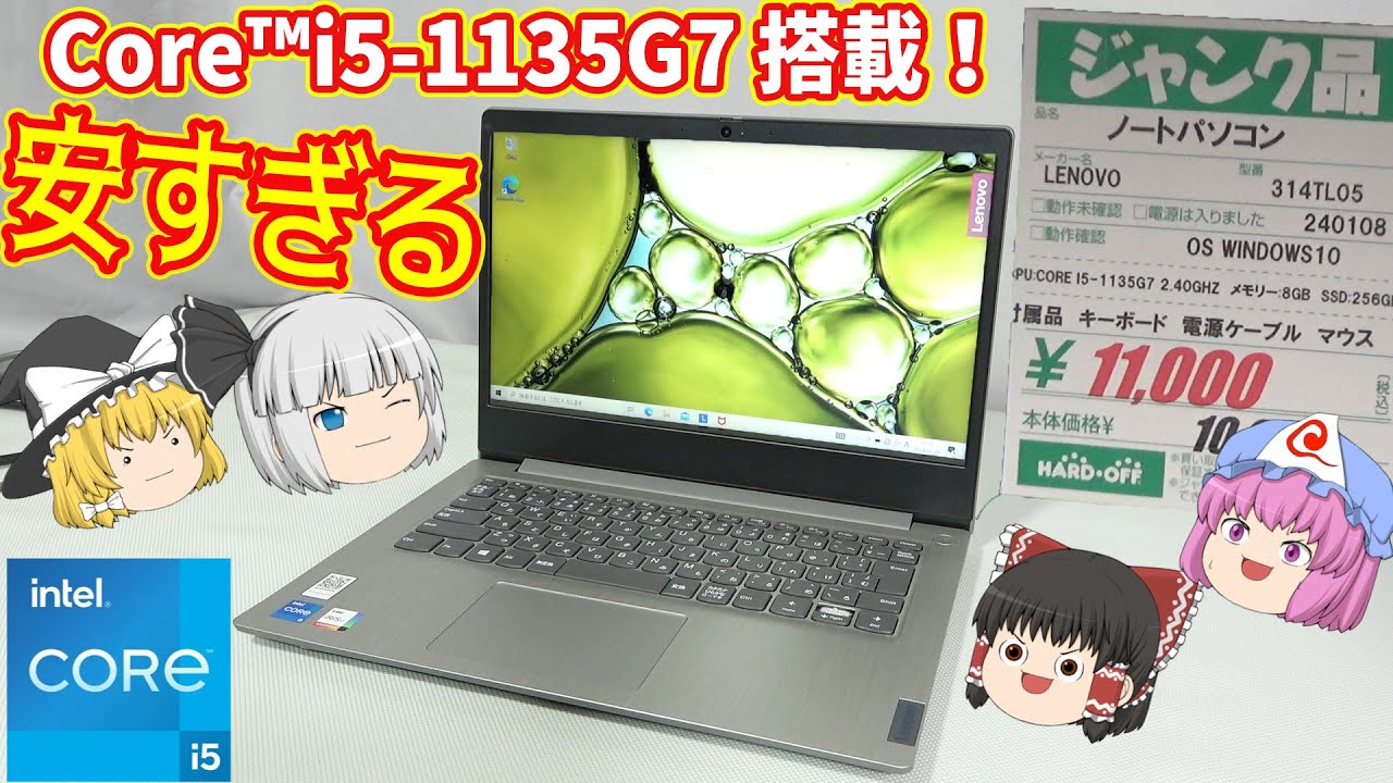 果たして直せるのか！？１１０００円で買った激安ジャンクノートＰＣ！