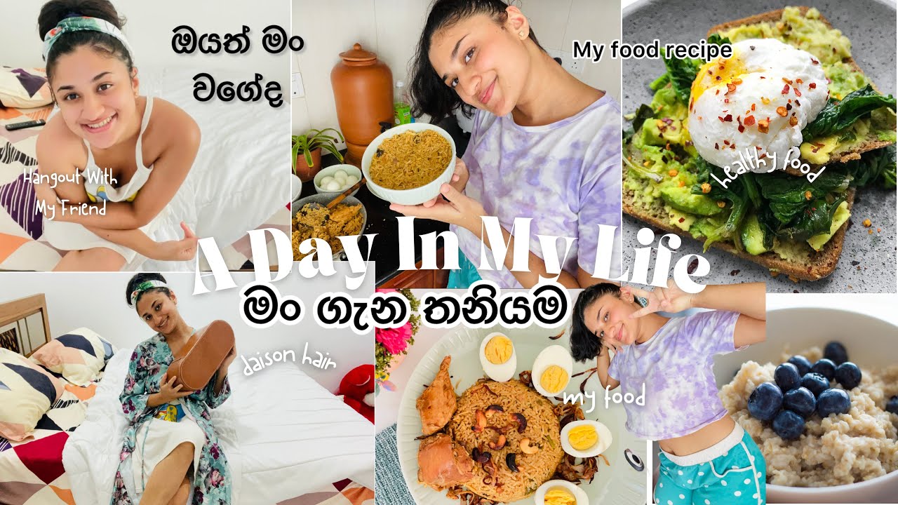 මං ගැන🤗|මත් තෙක්ක කැම හදමු🥘|day life| මම මේ වගේ කෙනෙක්|helthy life style💕| daily is kinky care💁🏻‍♀️