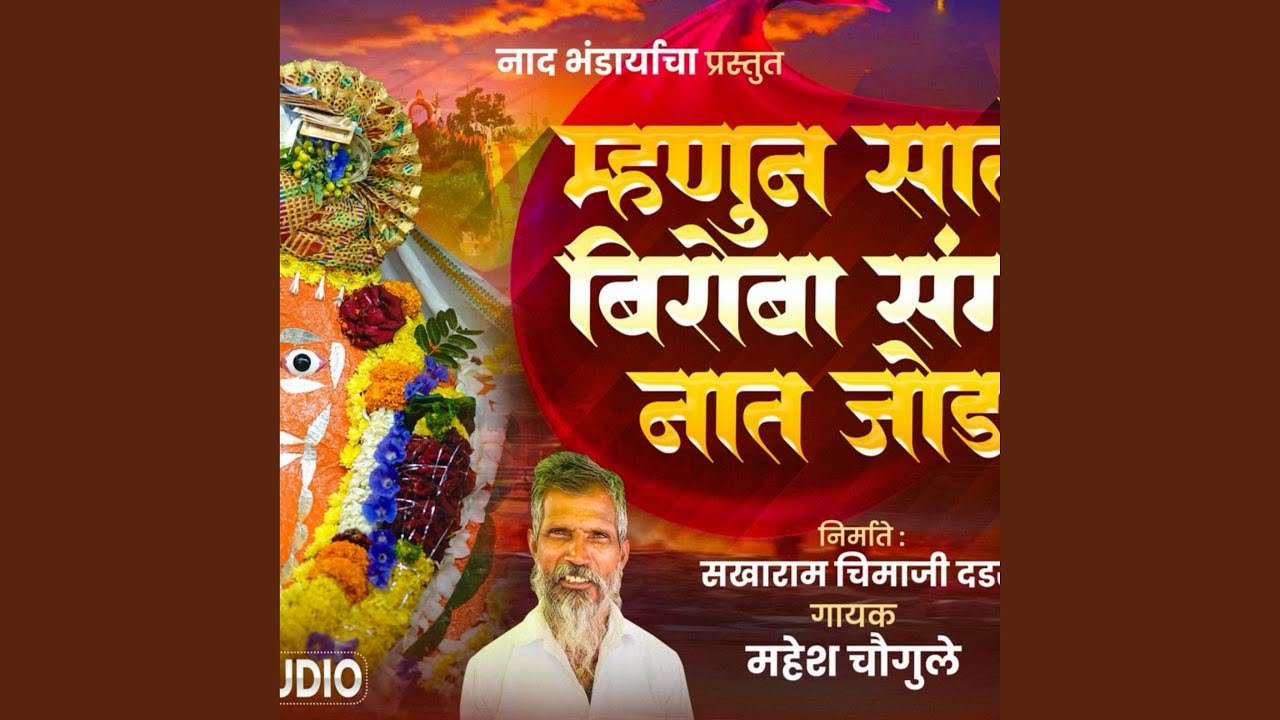 Satosha Biroba Takewadi