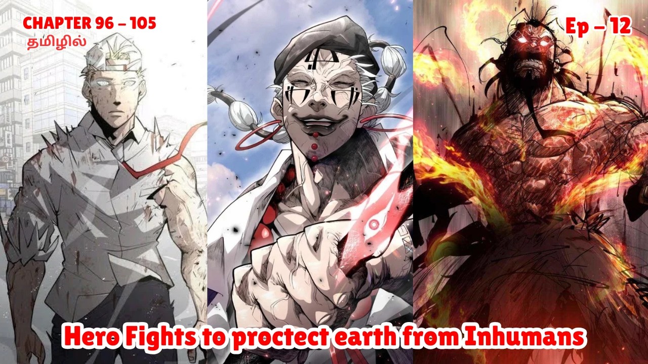 சூப்பர் ஹியூமன் இரா | Chap 96 - 105 | Tamil Manhwas
