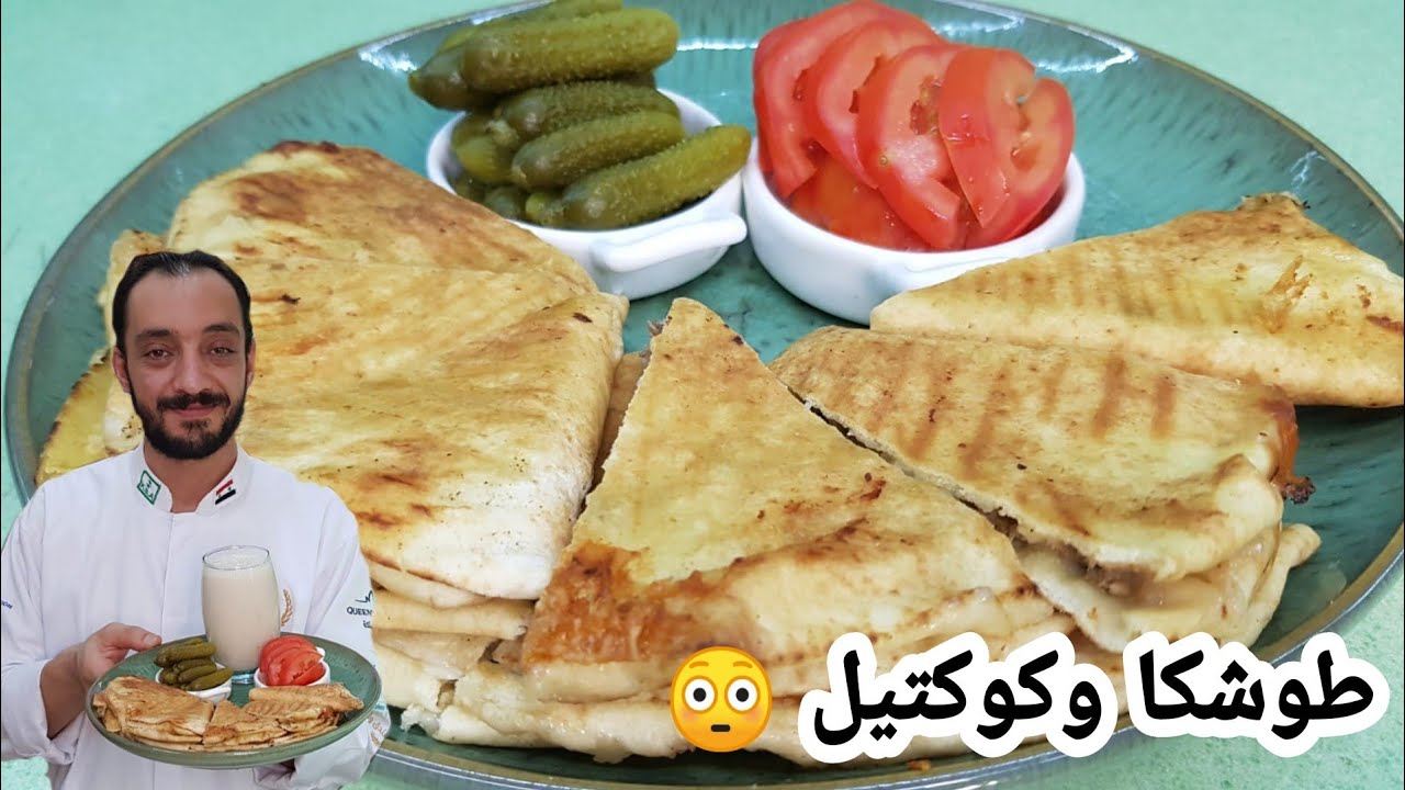 طوشكا حمصية بمتياز مع عصير كوكيل😳 ( احترافية ) في المنزل من الشيف سبيع العبد للكريم