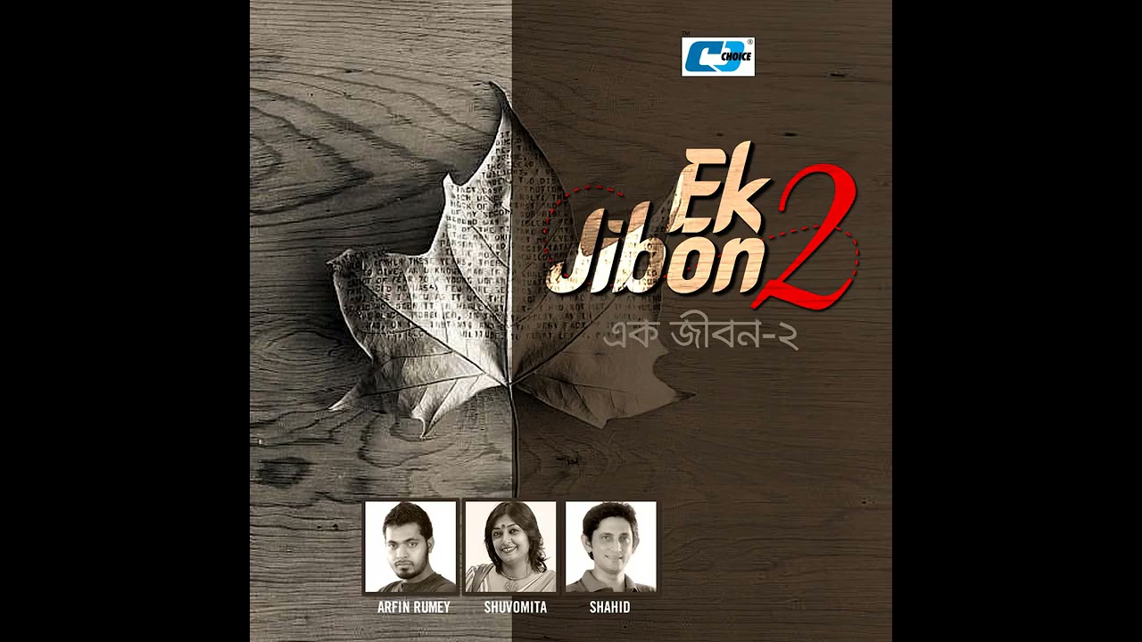 Ek Jibon 2 (audio)