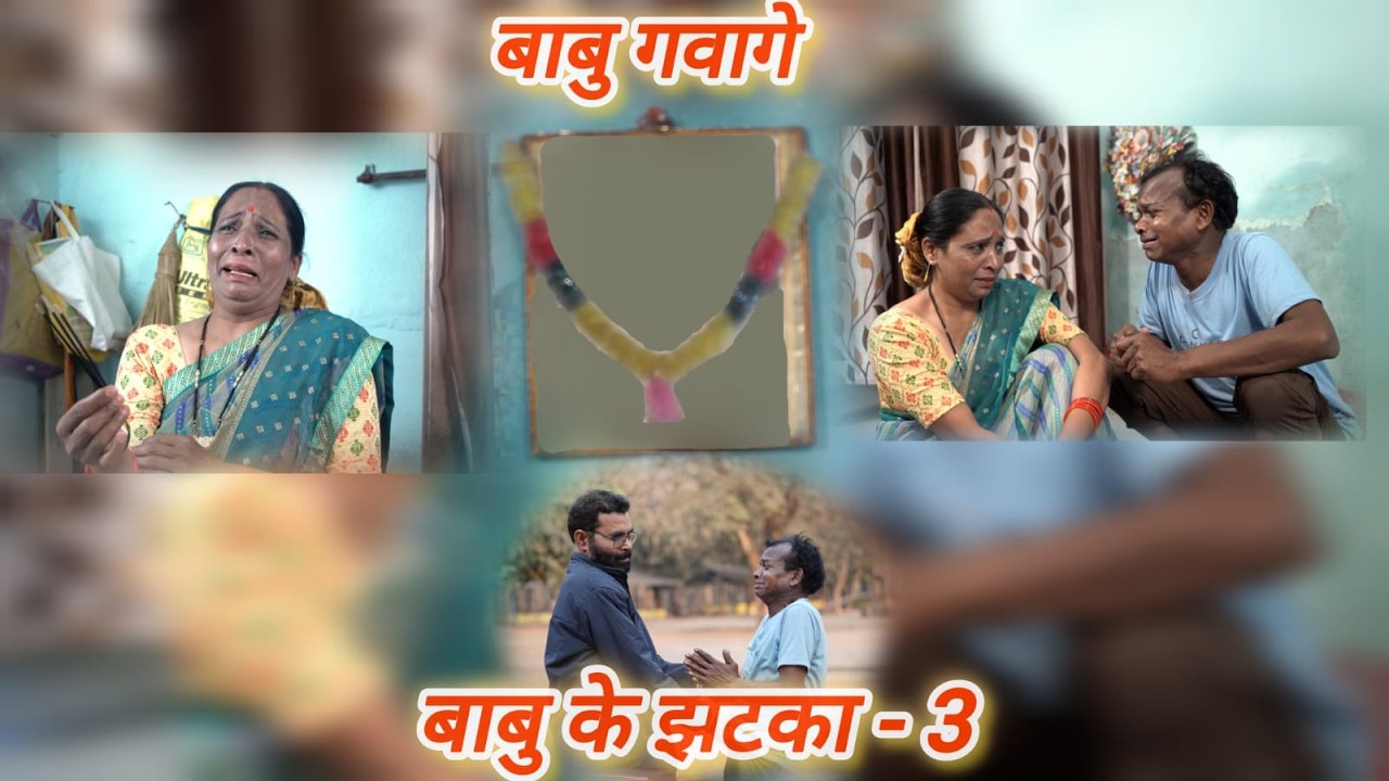 Babu Gava Ge