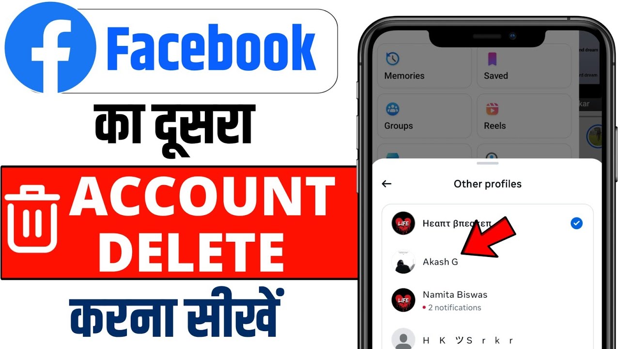 Facebook ka dusra account kaise delete kare Facebook ki dusri id kaise delete kare?