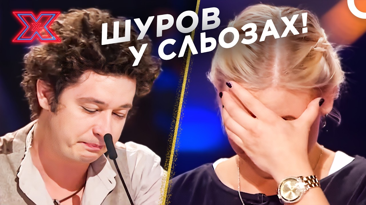 Ніка Прокоп&rsquo;єва &mdash; Всі Виступи: Вона Розплакала Навіть Дмитра Шурова! | Х-фактор Україна