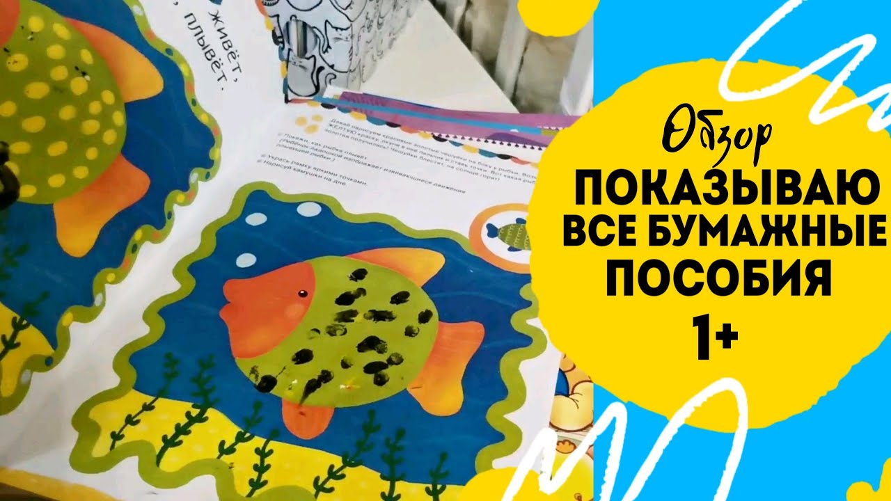 Хранение бумажных развивающих пособий. Все наши пособия на возраст от года.