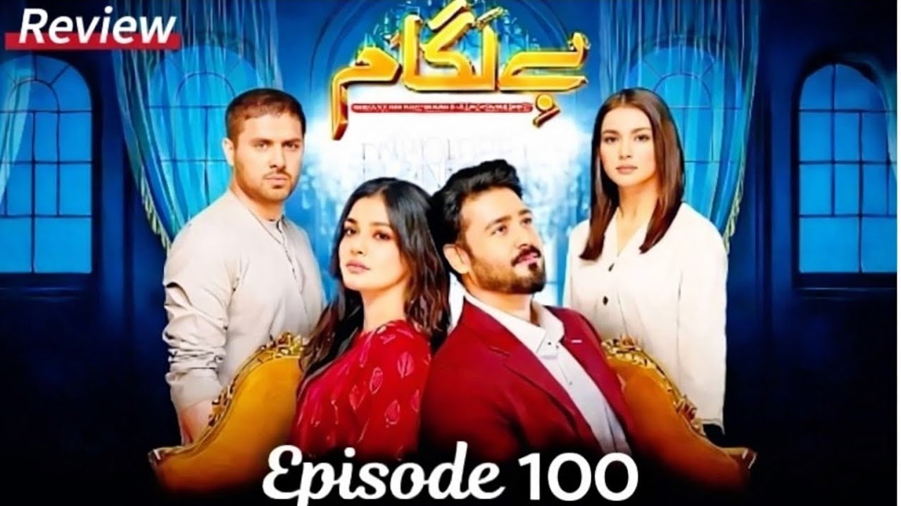 Baylagaam Ep 100 afnan dono lrkion ko Khush krty huay? #episode100 #baylagaam #drama #fyp #trending