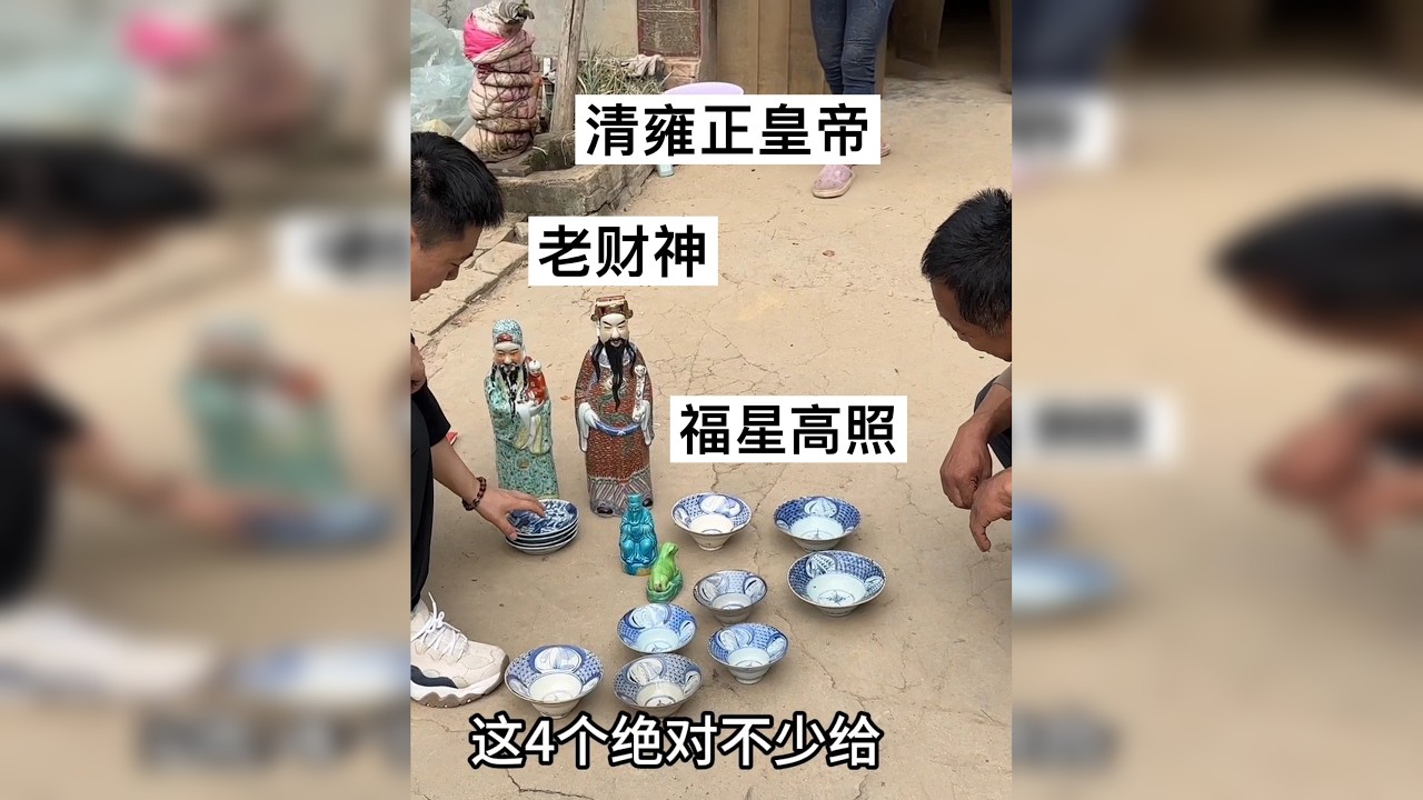 老大哥一开口要100万，把阿彬整蒙圈了，不过东西确实好 题材好，寓意好，老寿星，福星高照
