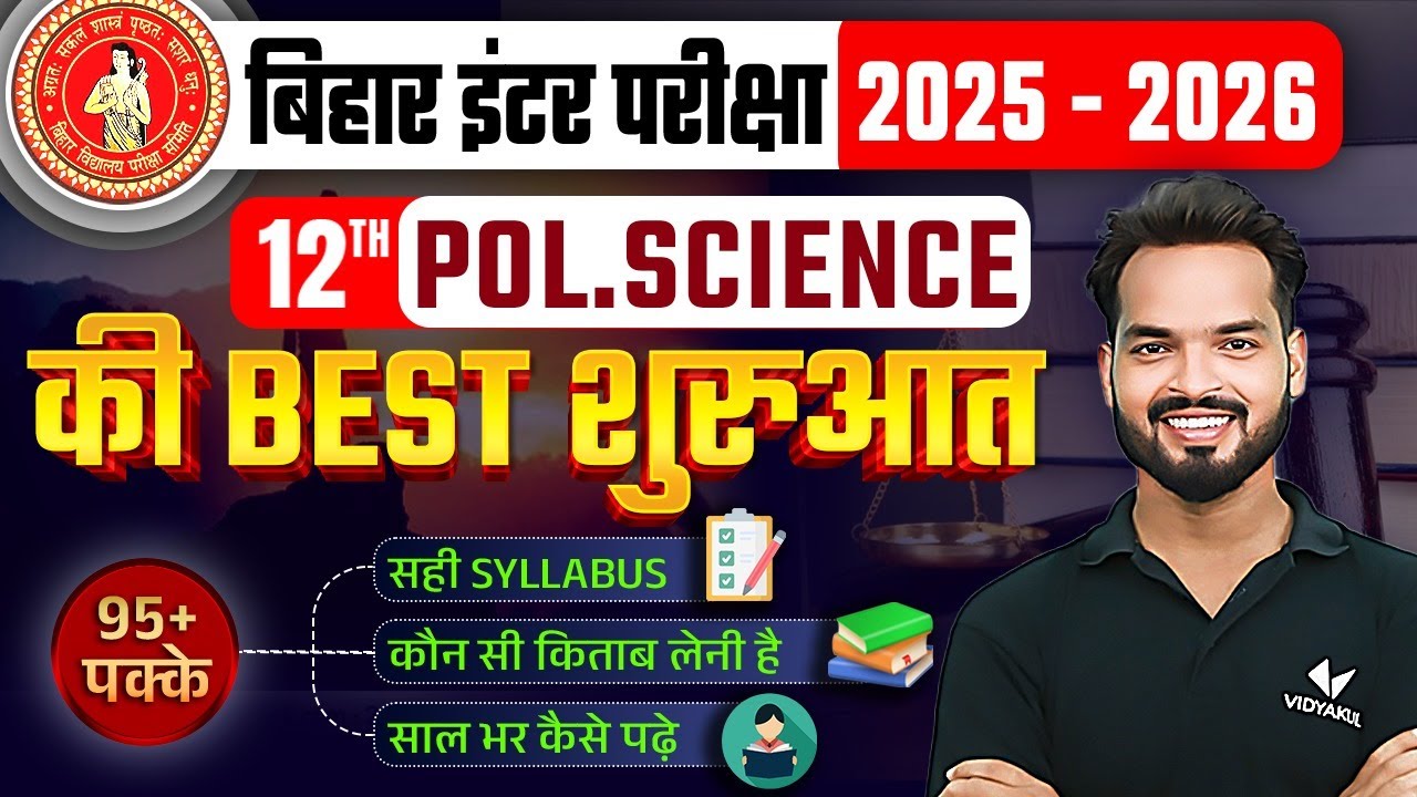 Bihar Board Class 12 Pol. Science Syllabus 2026 | Complete Guide for 2025-26 Exam