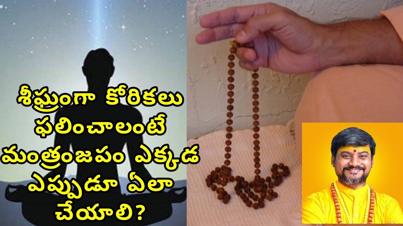 KalaBhairava | మంత్రసిద్ధికొసం జపం | What are Rules Of Mantra Japam | KalaBhairavaSwamy DasaMahaVidy