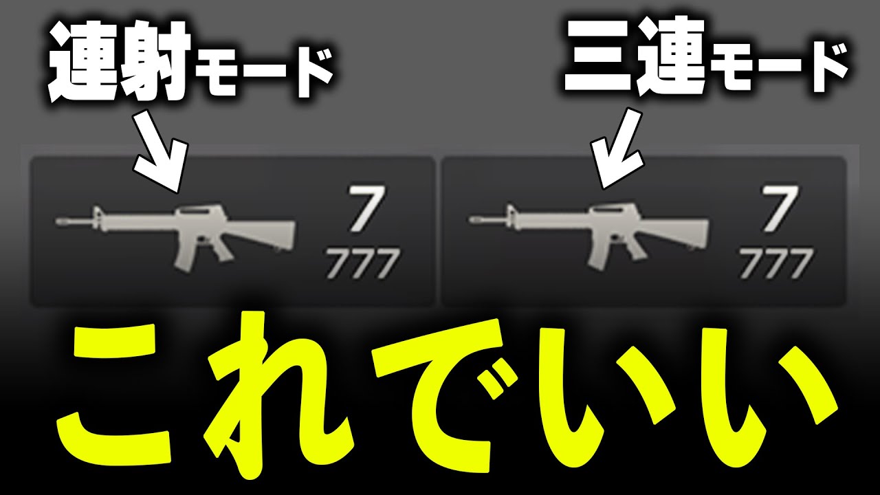 【荒野行動】M16だけで全距離無双できる説www