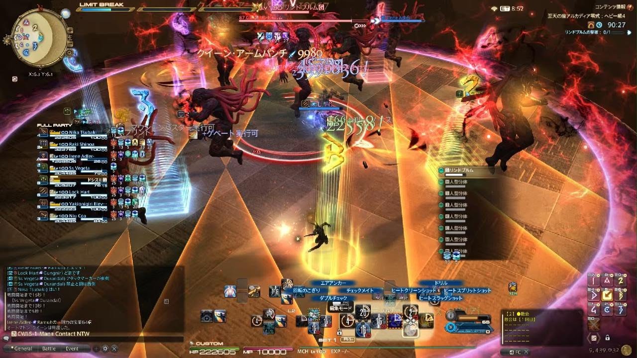 ファイナルファンタジーXIV_20260306230953
