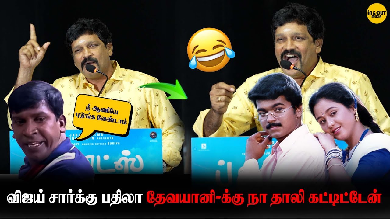 விஜய் சார்க்கு பதிலா தேவயானி-க்கு நா தாலி கட்டிட்டேன்😂 #vijay #devayani #vijaydevayaniact #trending