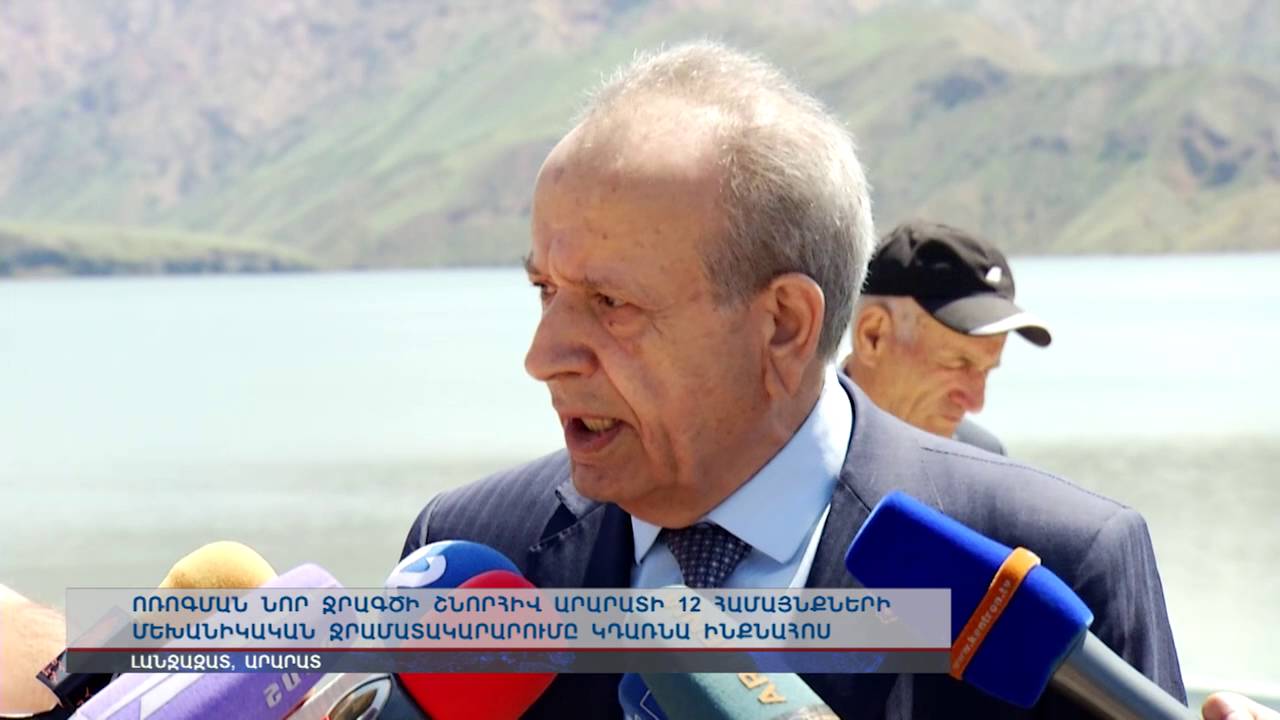 Բաց է թողնվել Ազատի ջրամբարի ջուրը