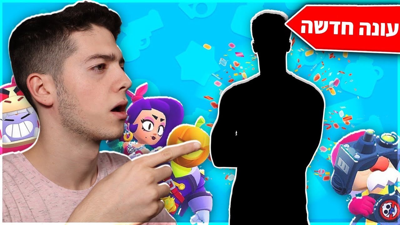 מצאתי את השחקן הכי גרוע בבראול סטארס!