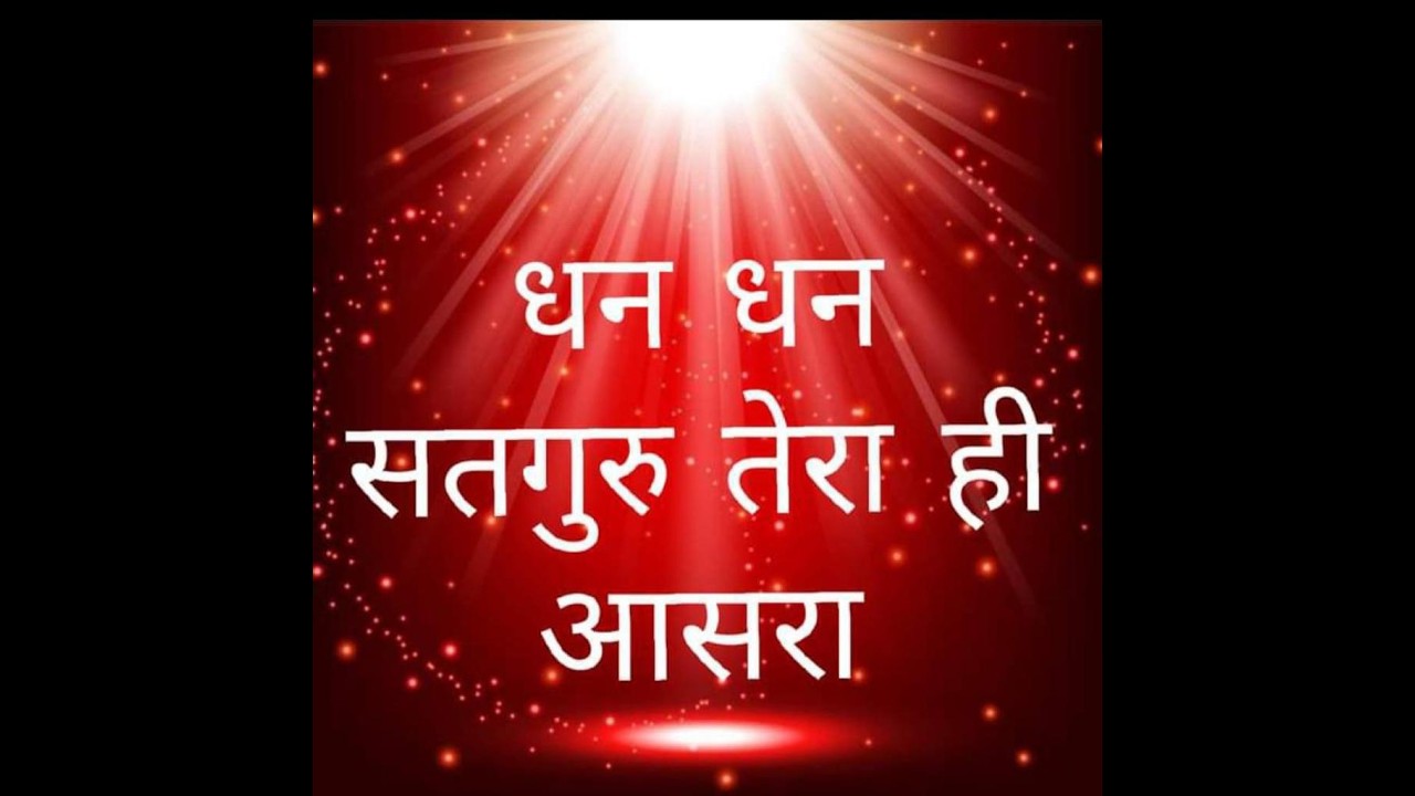 सतसंग संत जज साहिब जी गांव धांगर 15.03.2026