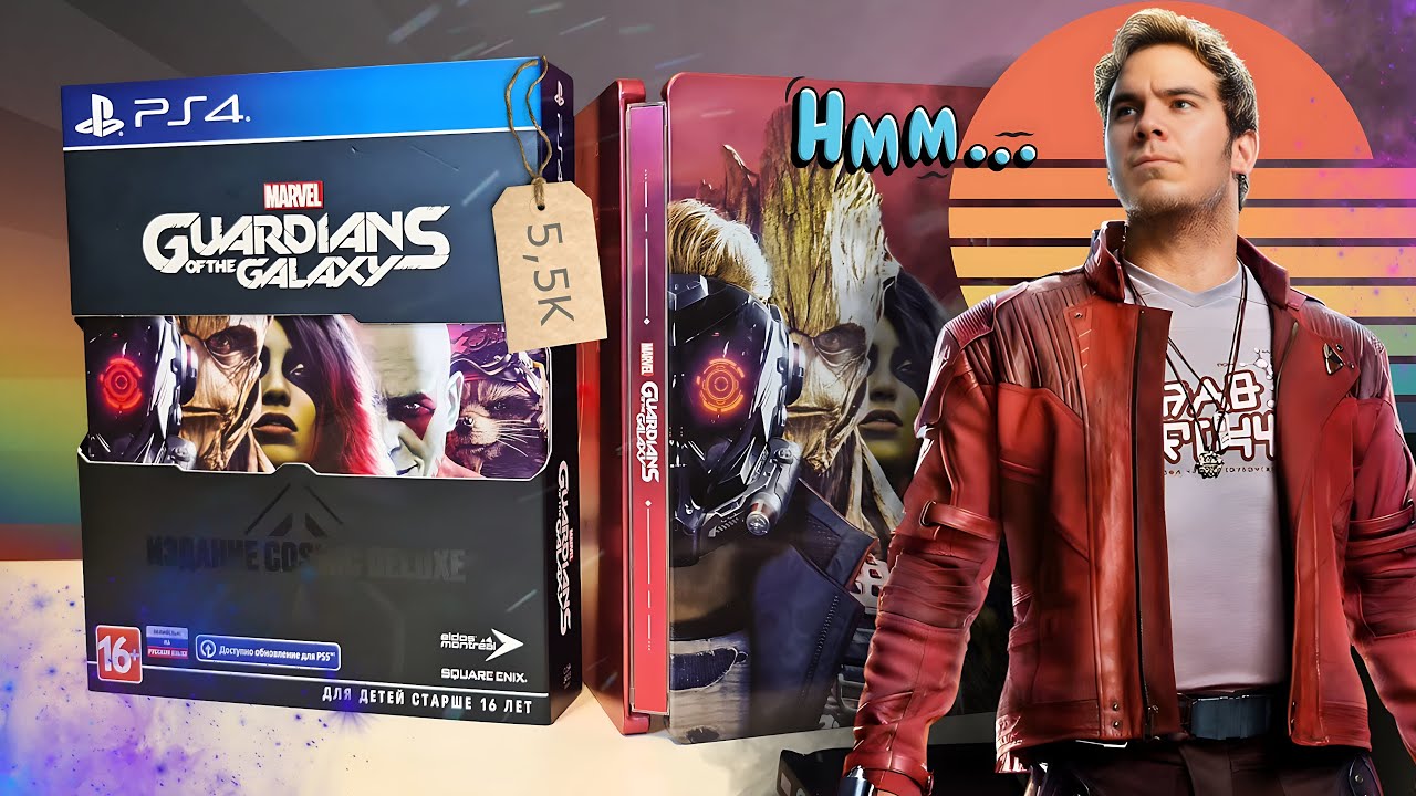 Распаковка Galaxy Of The Guardians Издание Cosmic Deluxe