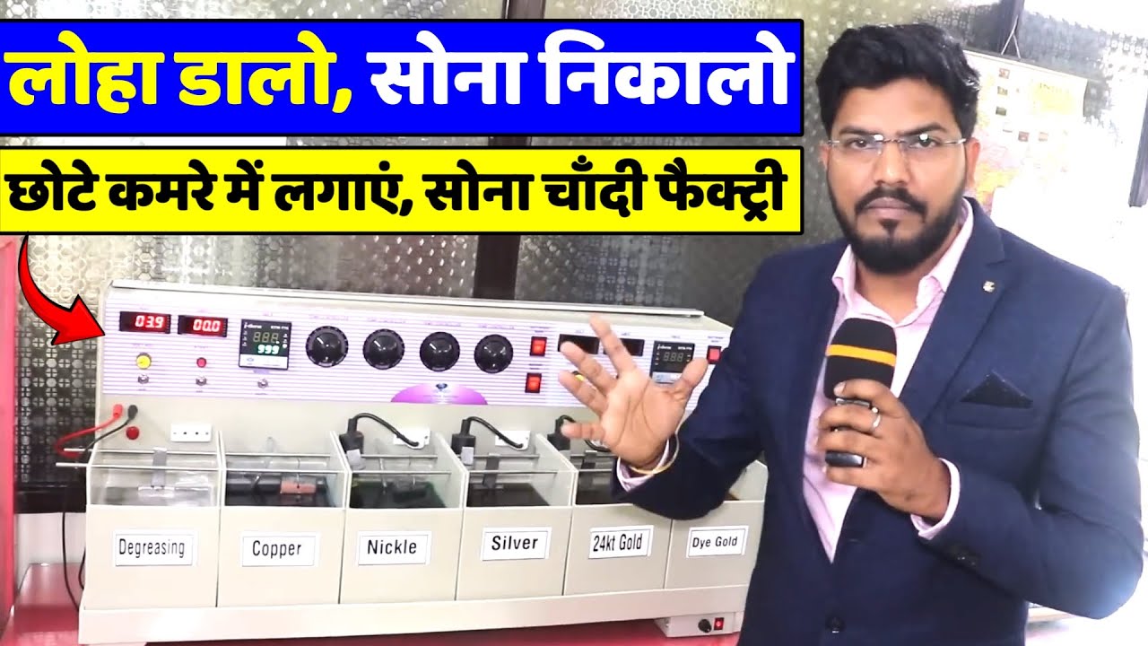 लोहा डालो सोना निकालो ! New Business Ideas ! Home Based Manufacruing Business Ideas 2025