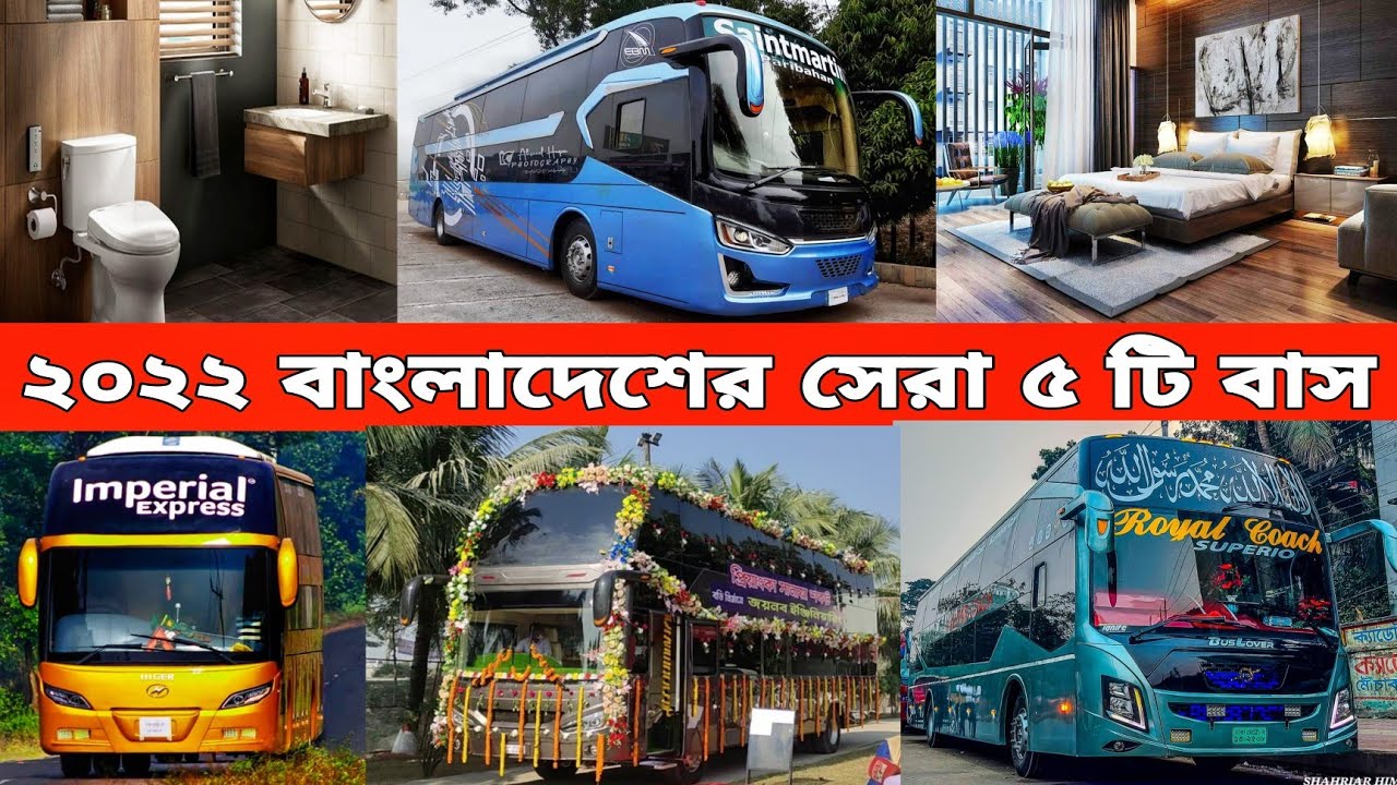 ২০২২ বাংলাদেশের সেরা ৫টি বাস।দেশে তৈরী ৫ টি বাস জায়গা নিলো TOP 5 Buses of Bangladesh 2022