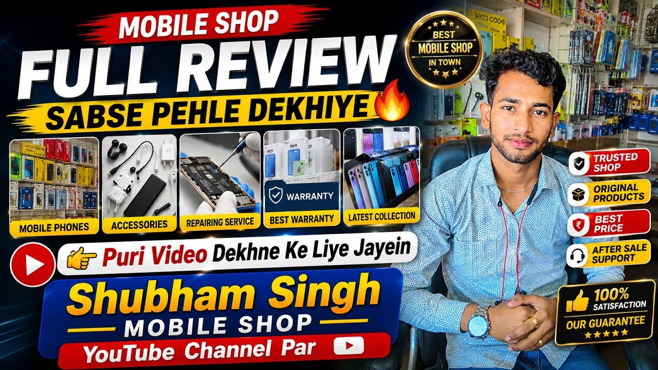 #video Shubham Mobile Shop [ Trailer VIDEO ] #2026  MOBILE SHOP 📲 