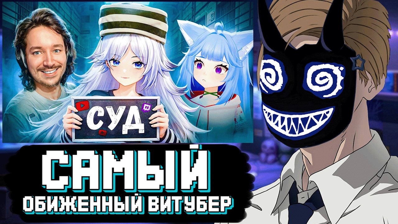 БАШ СМОТРИТ: Самый ОБИЖЕННЫЙ ВИТУБЕР на Twitch - Досудебные разборки с Кристиной Шерман