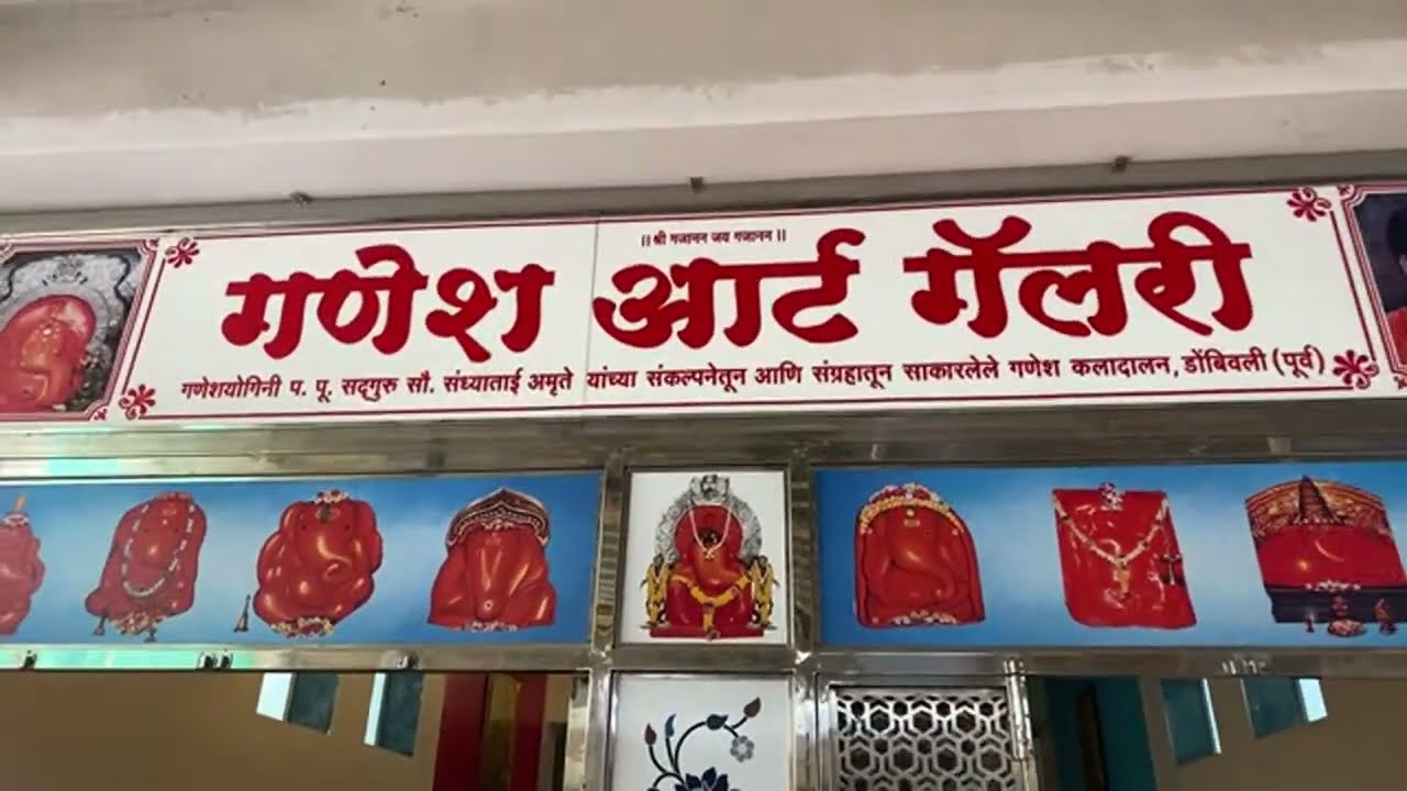 मयुरेश्वर बाप्पाचा आगमन दिन सोहळा २०२३