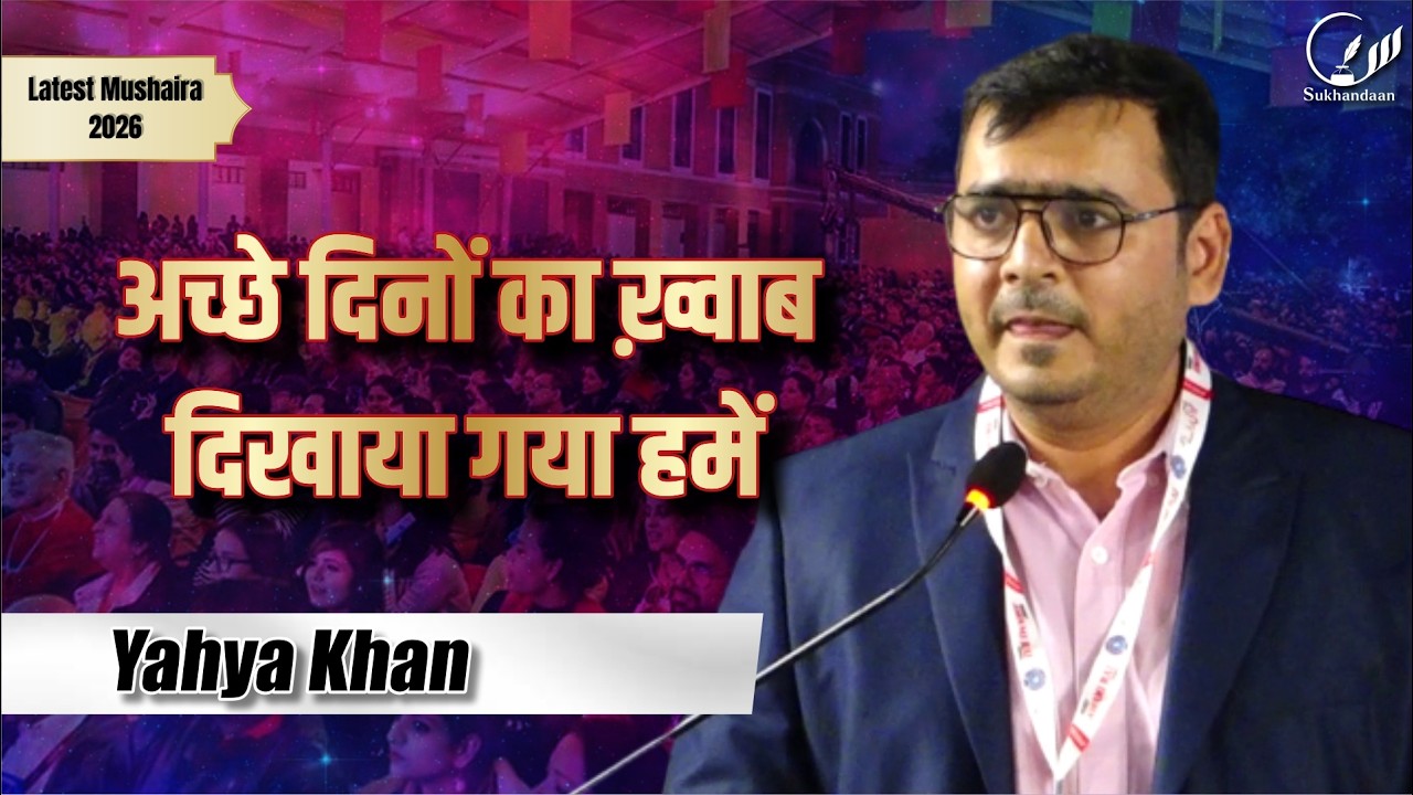 Yahya Khan | Awami Rai  International | Mushaira | Mumbai Mushaira 2026  #sukhandaan
