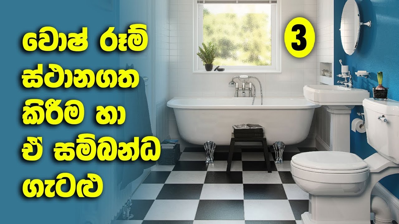 A 17 Locating and Placing washrooms and other architectural facts related to washrooms - Part 3