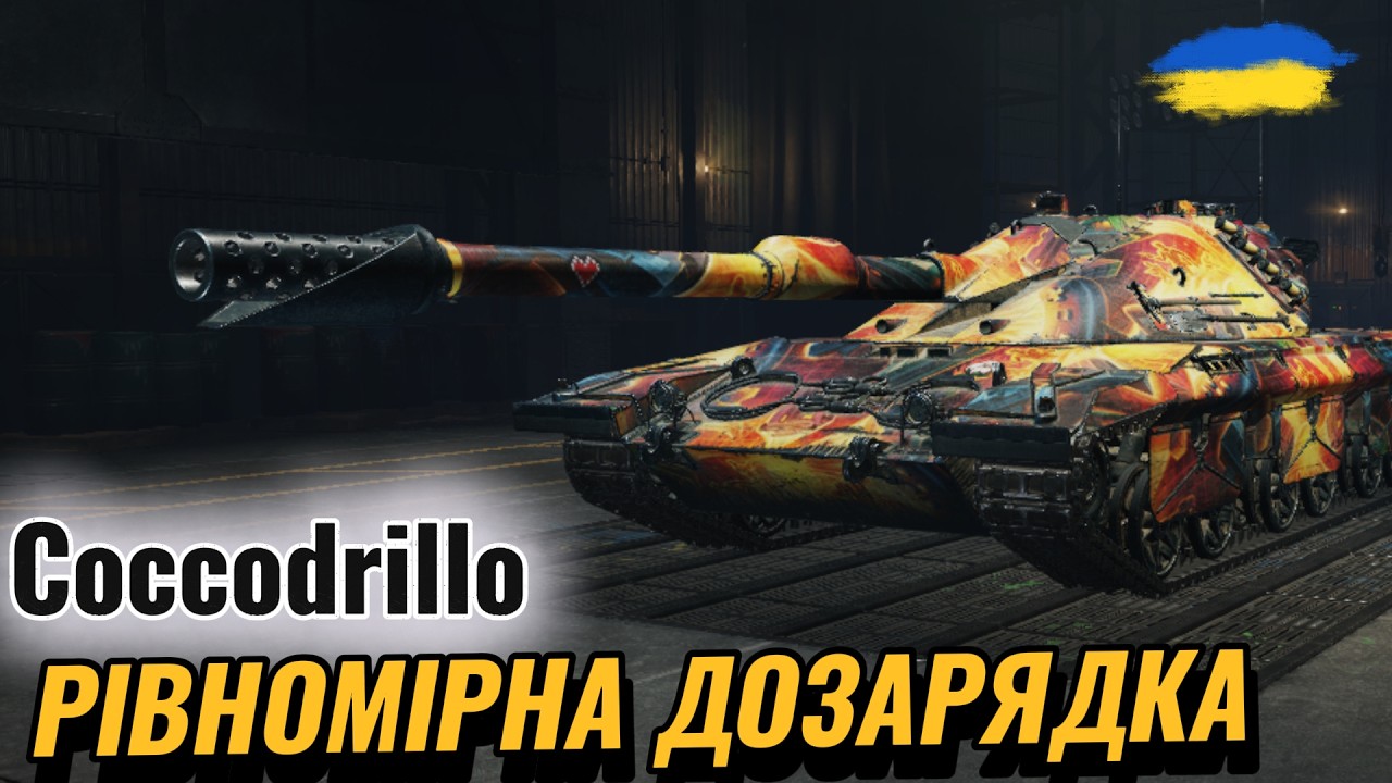 Coccodrillo - ТАНК З КОРОБОК ⚫ ІДЕАЛЬНА ДОЗАРЯДКА ⚫ ІМБА ЧИ 2 К СЕРЕДНЬОГО?  | #wotua #ravenwot