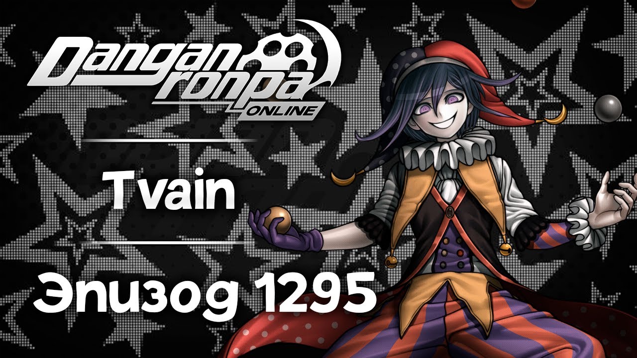 Последний эфир | Эпизод #1295 | Danganronpa Online