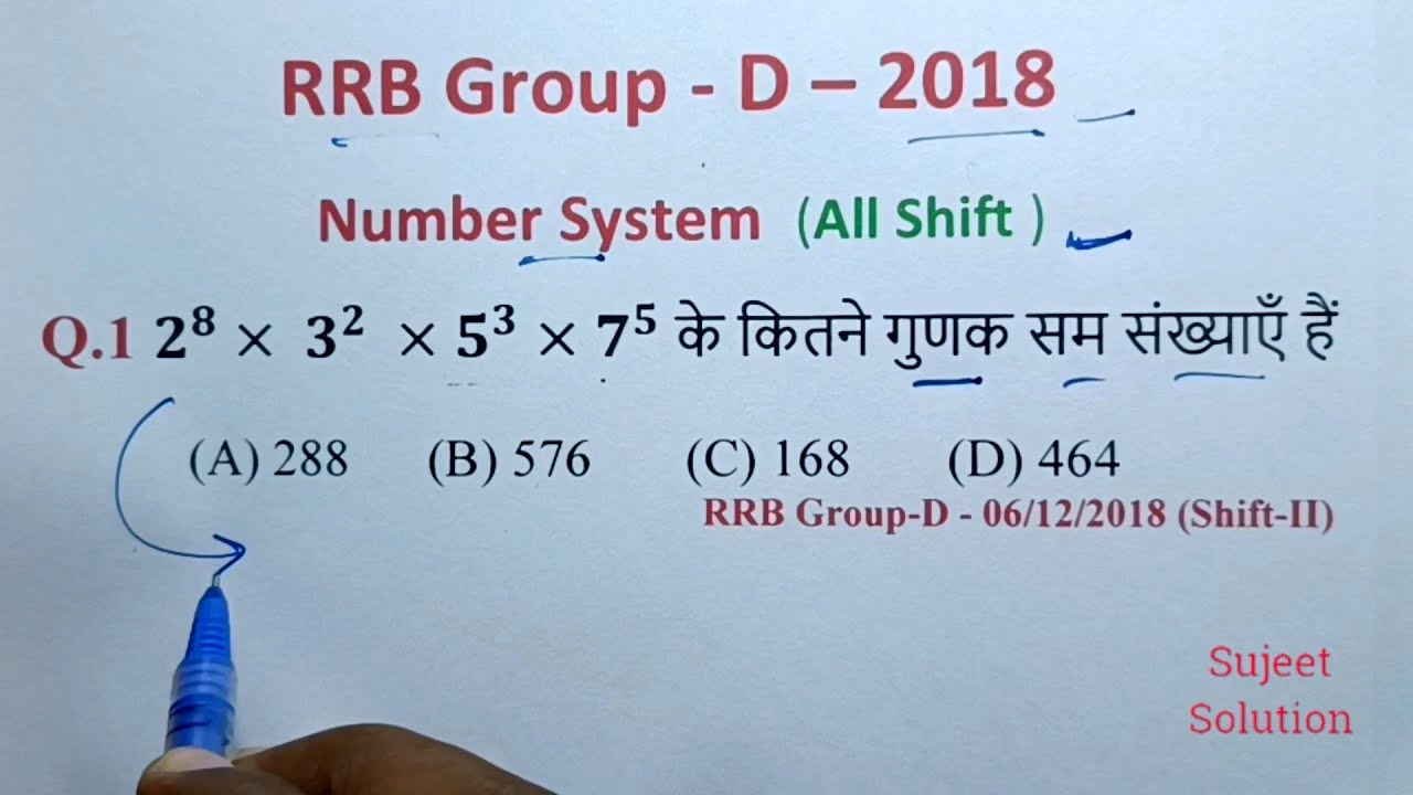रेलवे Group - D, Maths Class - 05 || Previous Year Questions || देख लो ऐसे ही प्रश्न फिर आयेंगे ||