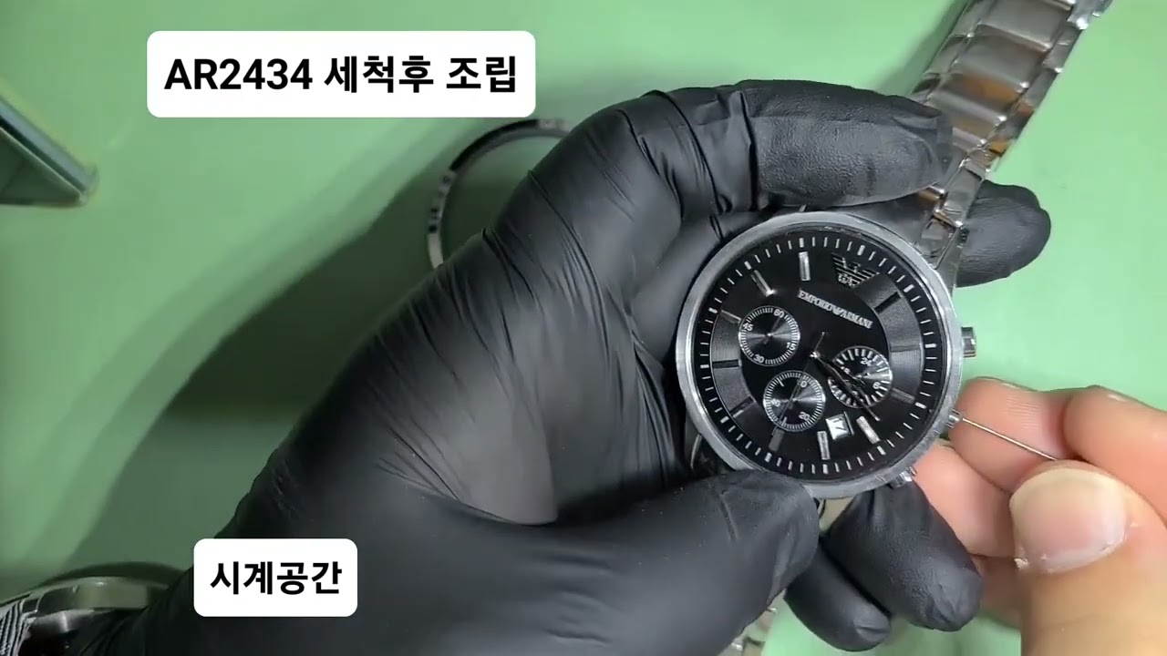 알마니 AR2434 시계수리 세척 후 조립과정