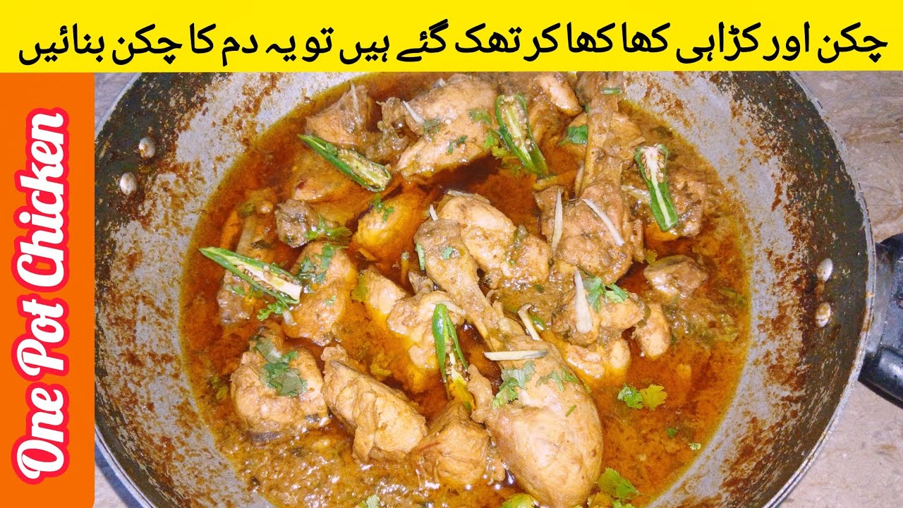 One-Pot Dum Ka Chicken | 30-Minute Ramadan Recipe Anyone Can Make | Chicken Masala | Quick Recipe 