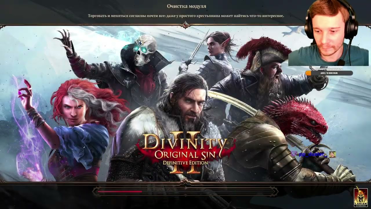 ✅🤔АЙ НИД ХЭЛП!✅🤔Впервые прохожу DOS2✅🤔 Часть №1