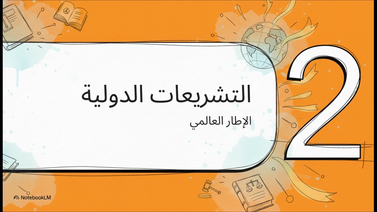 مقرر وطن 201 - الأولى بالرعاية