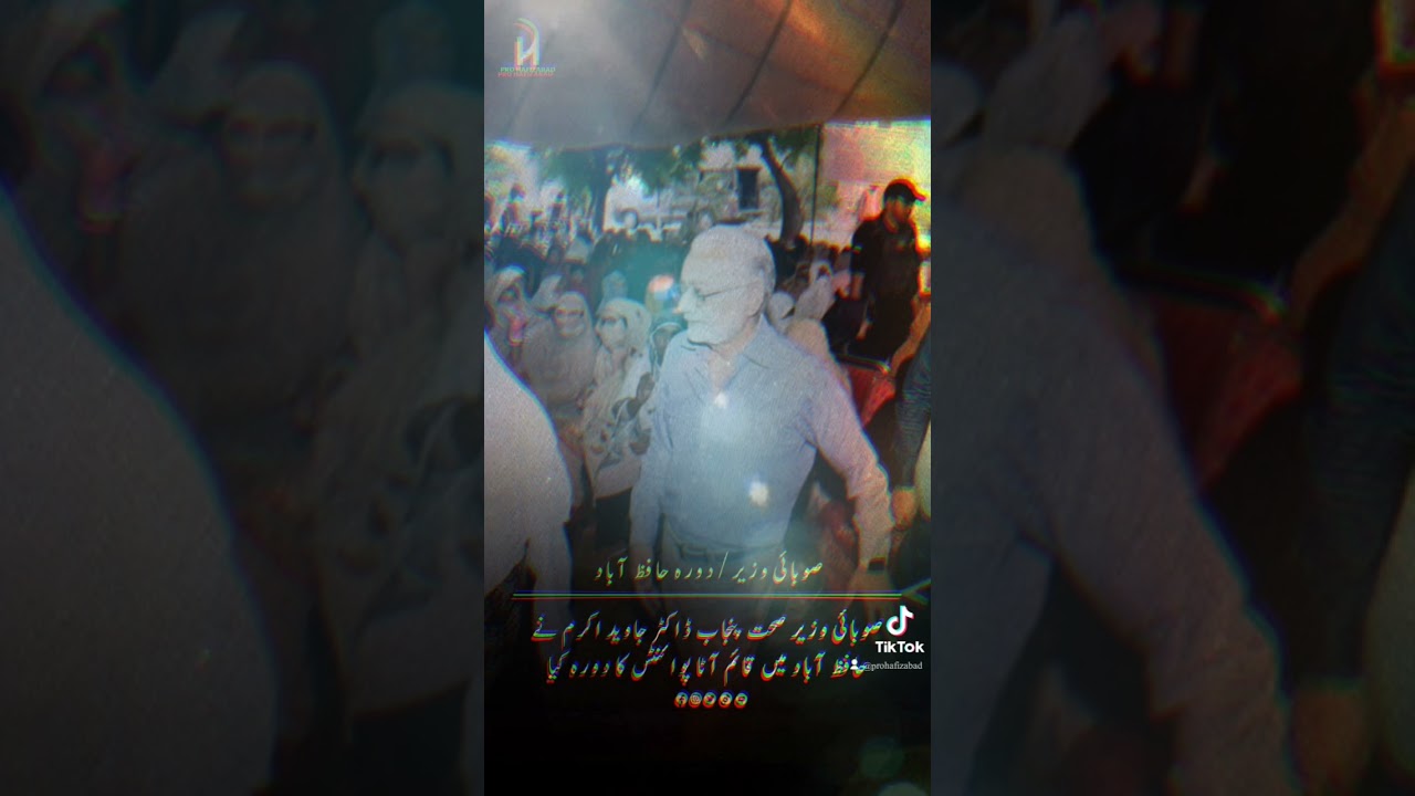 #prohafizabad #hafizabadnewsinsider  #wheat #freefloorplan  #drjavaidakram #ministerofhealth