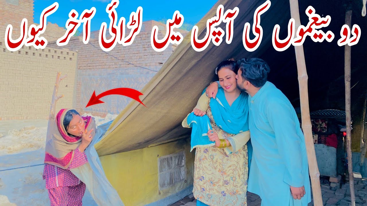 mere sath achcha nahin hua|Pakistan Village family vlogs |Daily vlogs routine |Noorvlogs1214