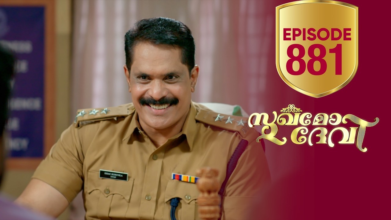 Sukhamo Devi | Flowers | EP# 881