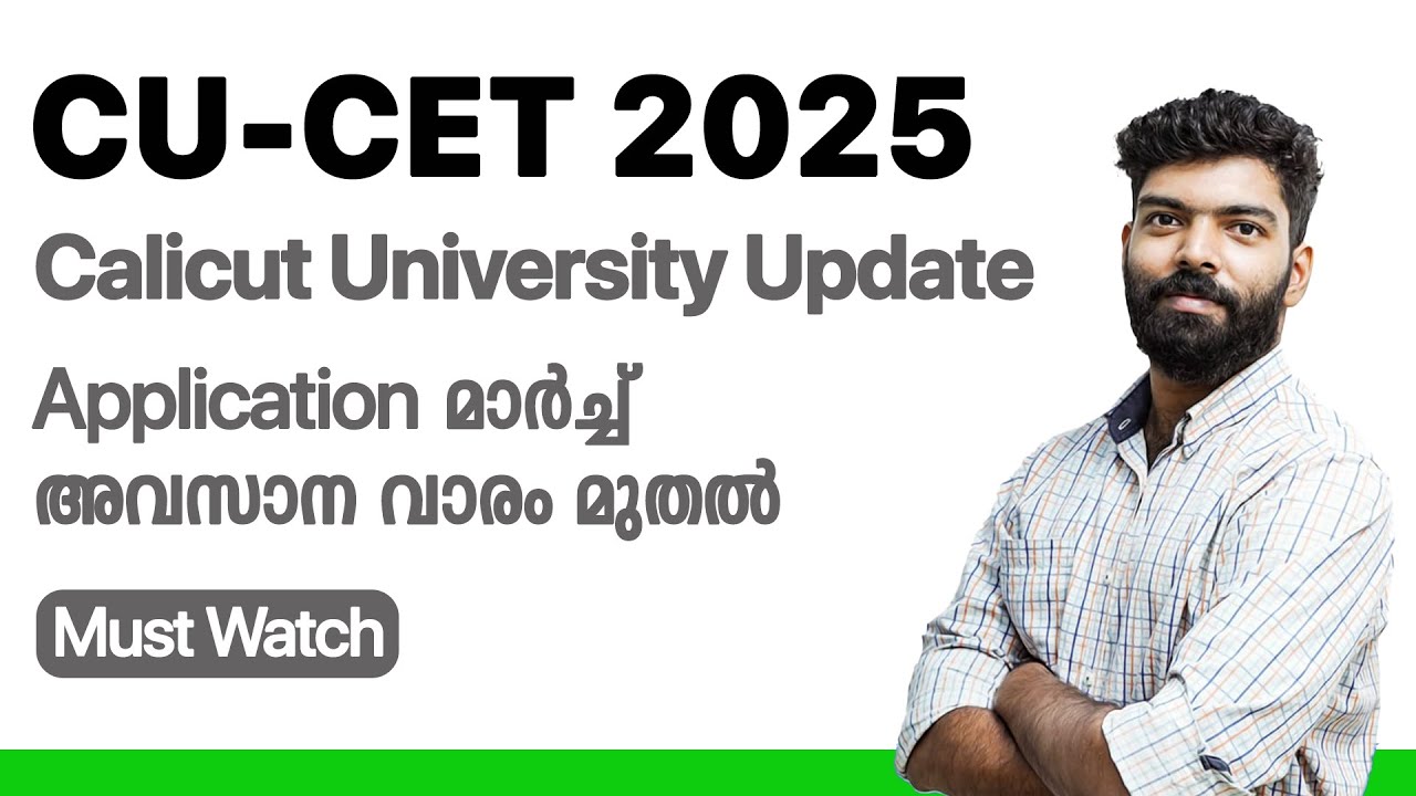 CU-CET 2025 | Calicut University Common Entrance Test | Application Portal | Kerala's No.1 Coaching
