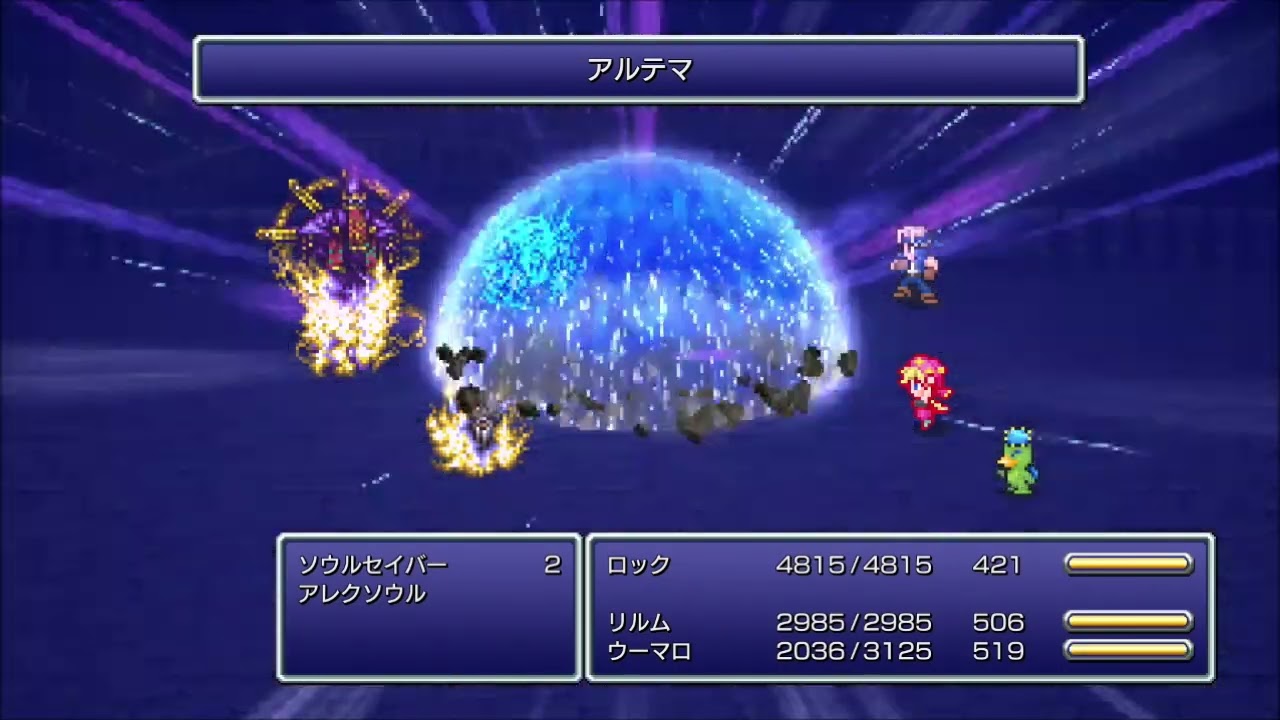 FF6【▶78】アレクソウルとの戦い～アースドラゴンとの戦い