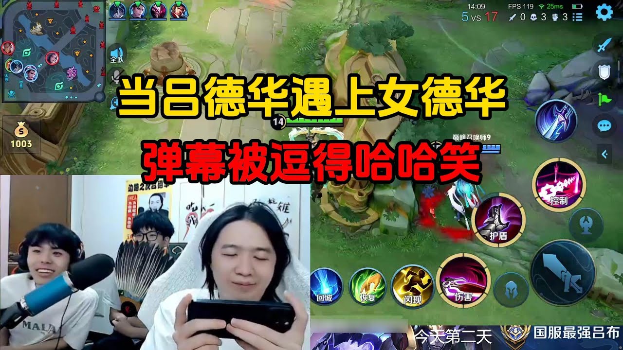 当吕德华遇上女德华，弹幕被逗得哈哈笑