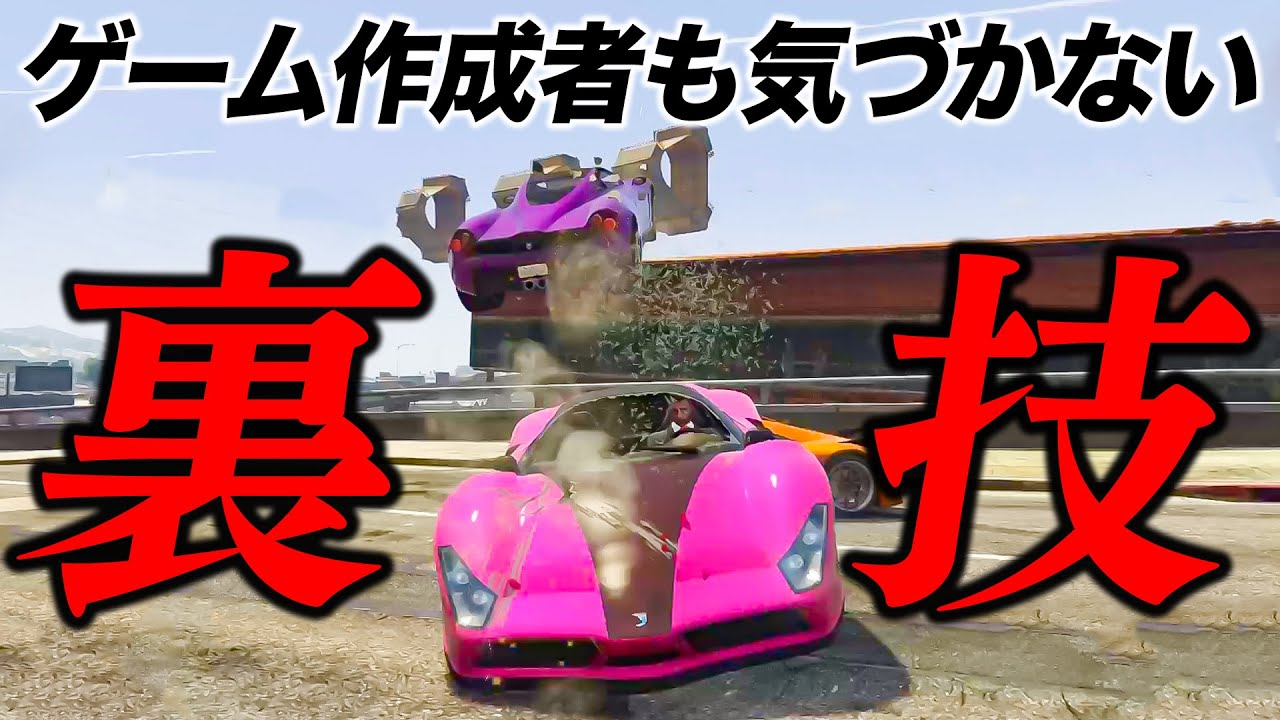 【鬼畜レース】このやり方は設計者も予想してなかっただろ！！【GTA5】