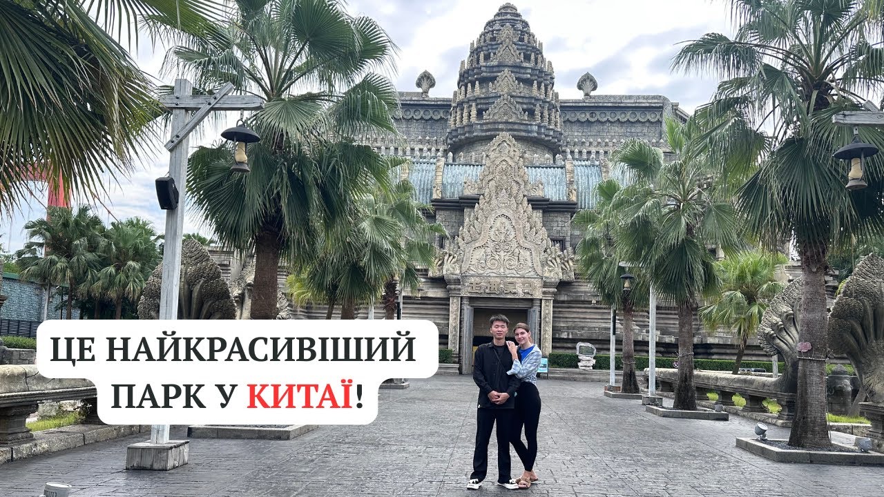 Ми побували в 5 країнах за кілька годин! Це неможливо, але реально!